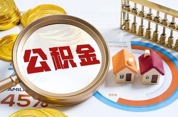 宜都住房公积金帐户封存怎么取出来（公积金账户已封存怎么提取）